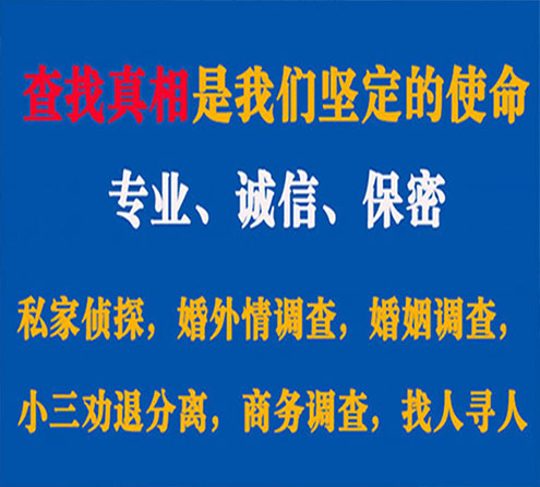 关于西秀邦德调查事务所